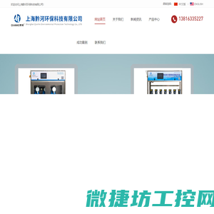 上海黔河环保科技有限公司