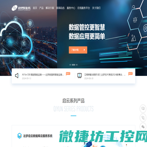 达梦技术