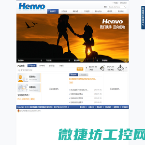 浙江恒威电子科技有限公司