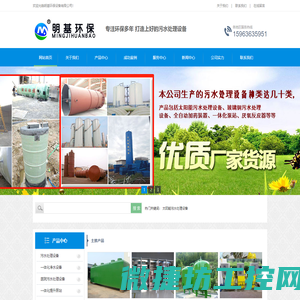 明基太阳能玻璃钢污水处理公司