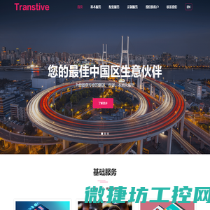 莱广翻译