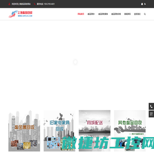 上海废品回收公司