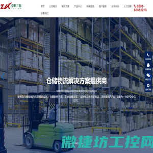 福建中科兰剑智能装备科技有限公司