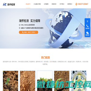 检测中心