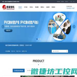 PE管生产线设备