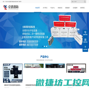 消防安全评估设备