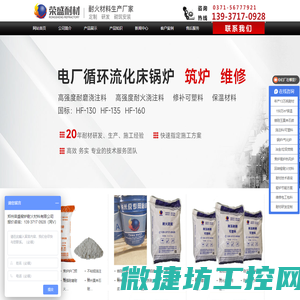 耐火浇注料价格