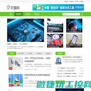 热点资讯