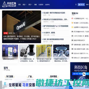 科技区角