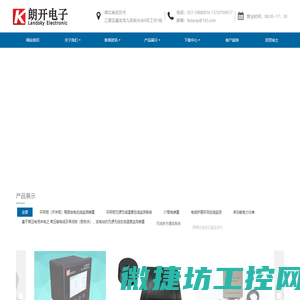 武汉朗开智能科技有限公司