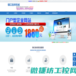 江苏装载机配件销售,装载机维修,销售装载机――镇江迅祥机械(zjxq.epyes.com)