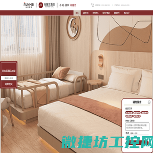 尚客优精品酒店