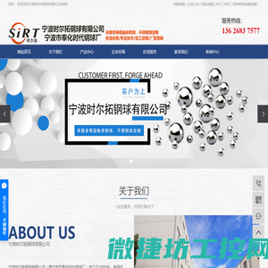 不锈钢钢球