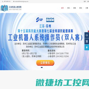 工业机器人教育网