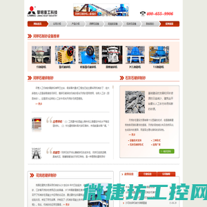 河卵石制砂机价格
