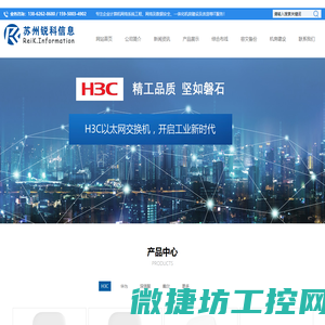 苏州H3C华三代理商