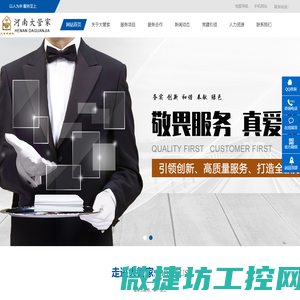 保洁服务