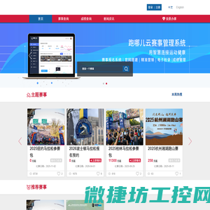 跑哪儿