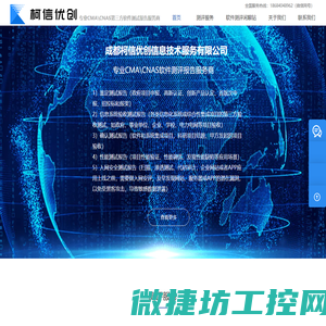 软件测试报告