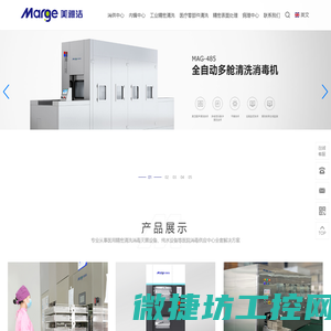 医用清洗消毒器