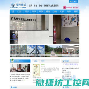 广东莞安建设工程有限公司:建设工程设计