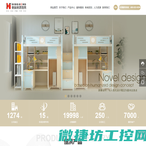 重庆市恒洪教学设备有限公司