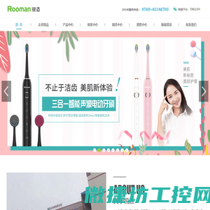 锐迈