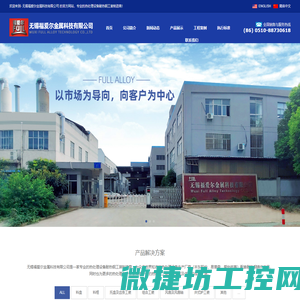 热处理工装