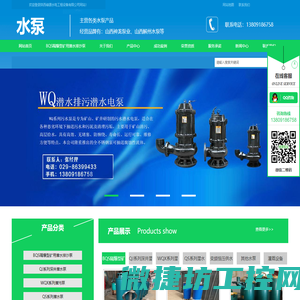 陕西水泵厂家