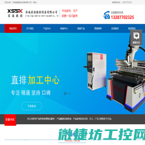 板式家具开料机