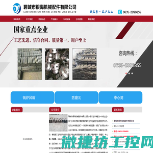 防磨瓦
