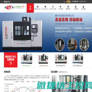 数控加工中心