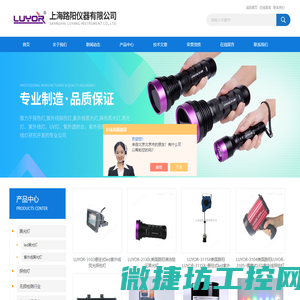 探伤灯