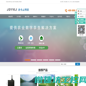 郑州金斗云电子科技有限公司