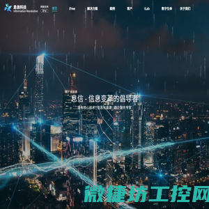 息信