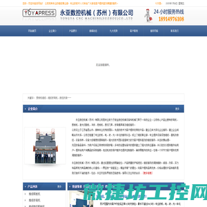 剪板机维修