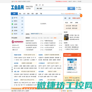 工业品网