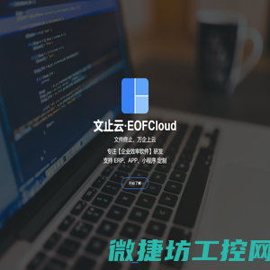 文止云