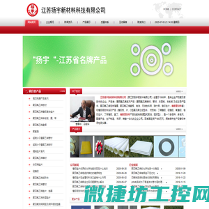 橡胶垫片