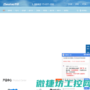雾炮机