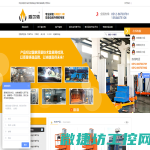【升降机】铝合金升降机