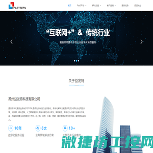 苏州益发特科技有限公司