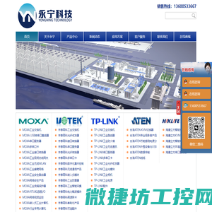 永宁科技