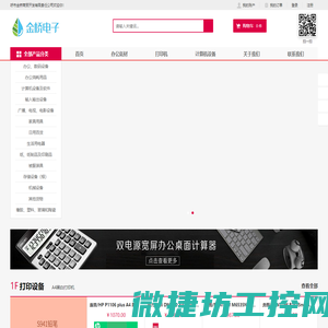 呼市金桥商贸开发有限责任公司
