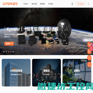 伟创动力Kpower
