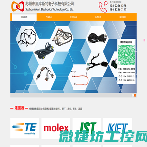苏州市奥库斯特电子电子科技有限公司