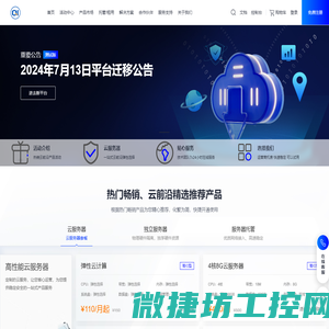 黑龙江省哈尔滨云服务器ECS租用,主机托管,公有云租用,独立服务器,机柜带宽租赁