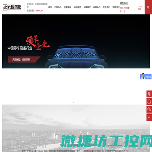 山东天辰智能