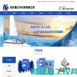 河北鑫亿华