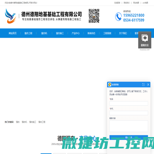 强夯单价
